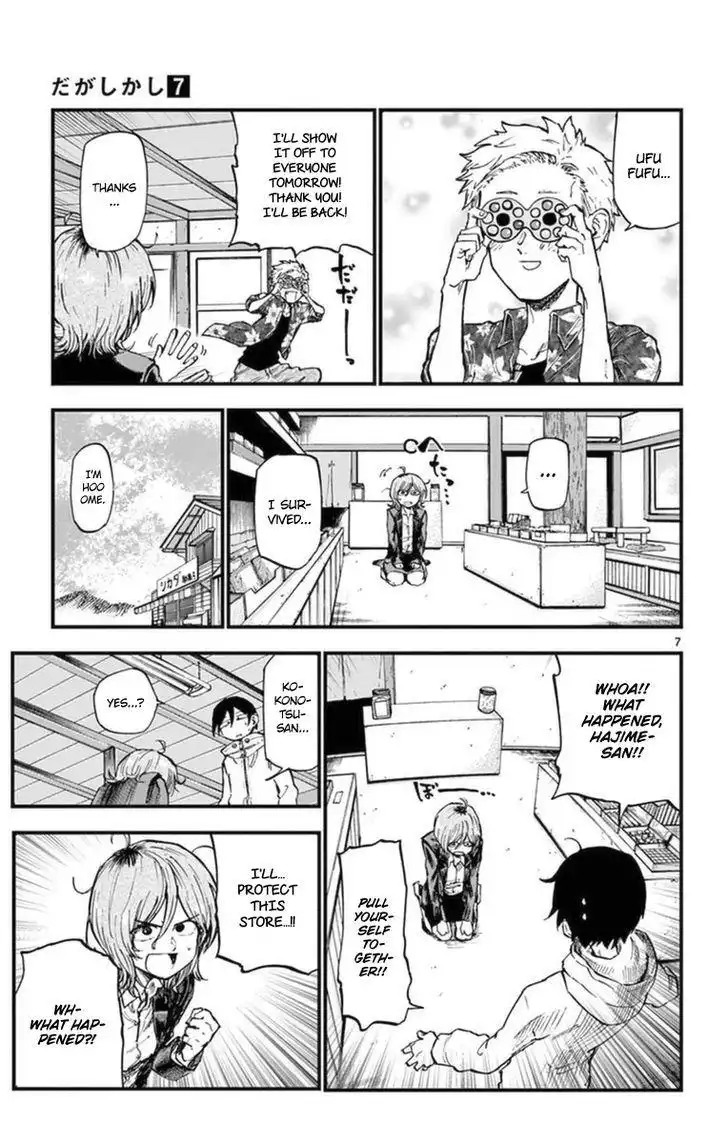 Dagashi Kashi Chapter 121 7